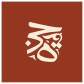 Partner